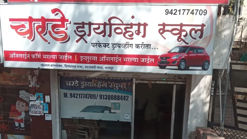 Charde Driving School