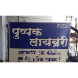 Pushpak Book Depot - 3