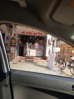 Shree Ganesh Book Depot