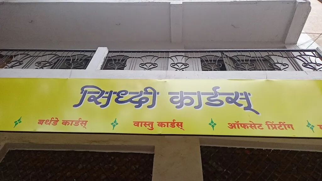 Siddhi cards and printers