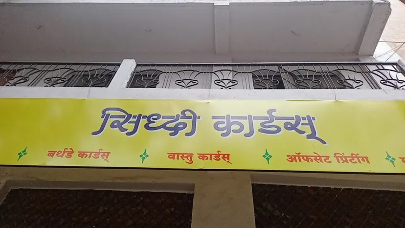 Siddhi cards and printers