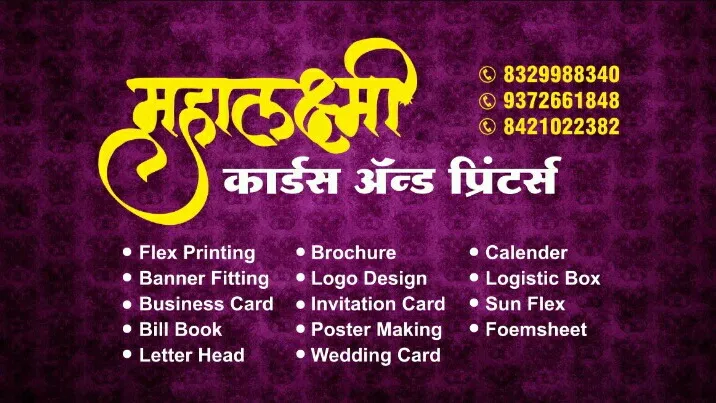 Mahalaxmi Cards and printers