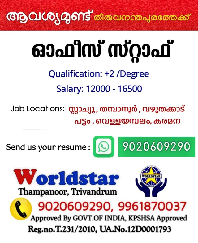 Worldstar Enterprises, Trivandrum jobs - 4