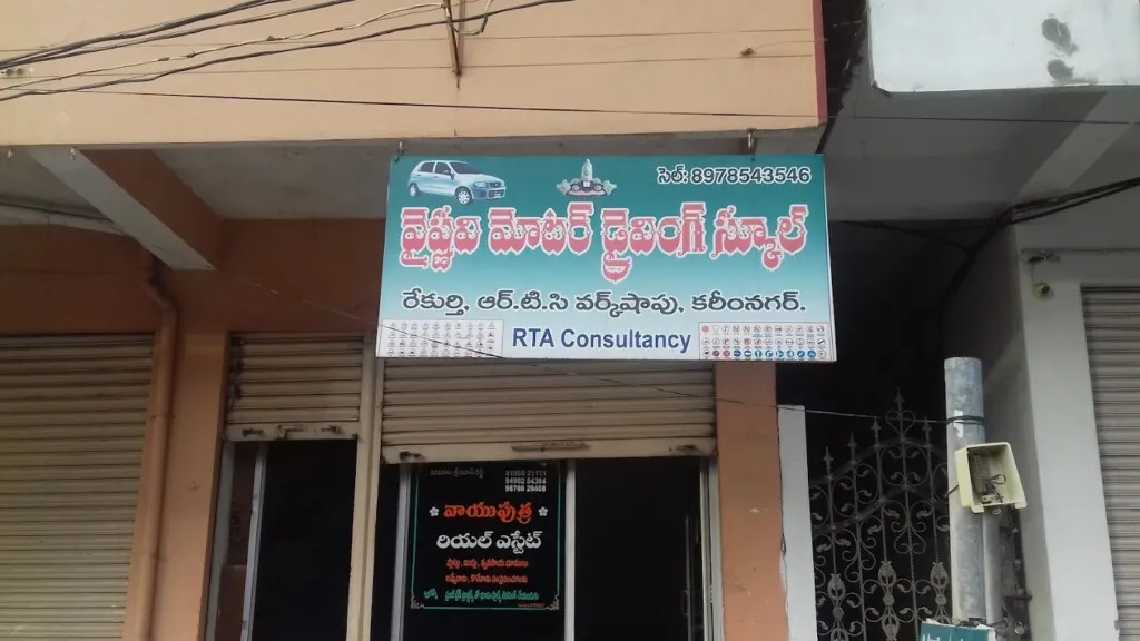 Vaishnavi Motor Driving School