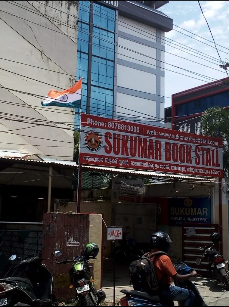 Sukumar Book Stall