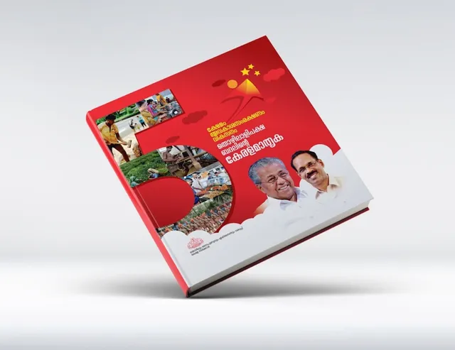 ORANGE PRINTERS PRIVATE LIMITED - 4