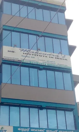 Mahendra's Institute - Trivandrum for Banking SSC State Level Exam Railway and CUET