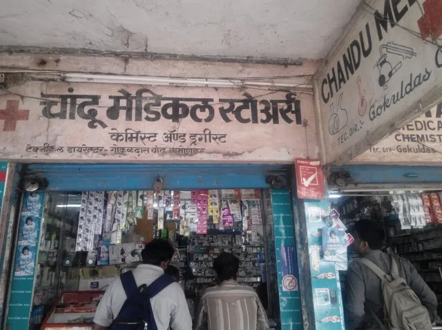 Chandu Medical Stores - 5