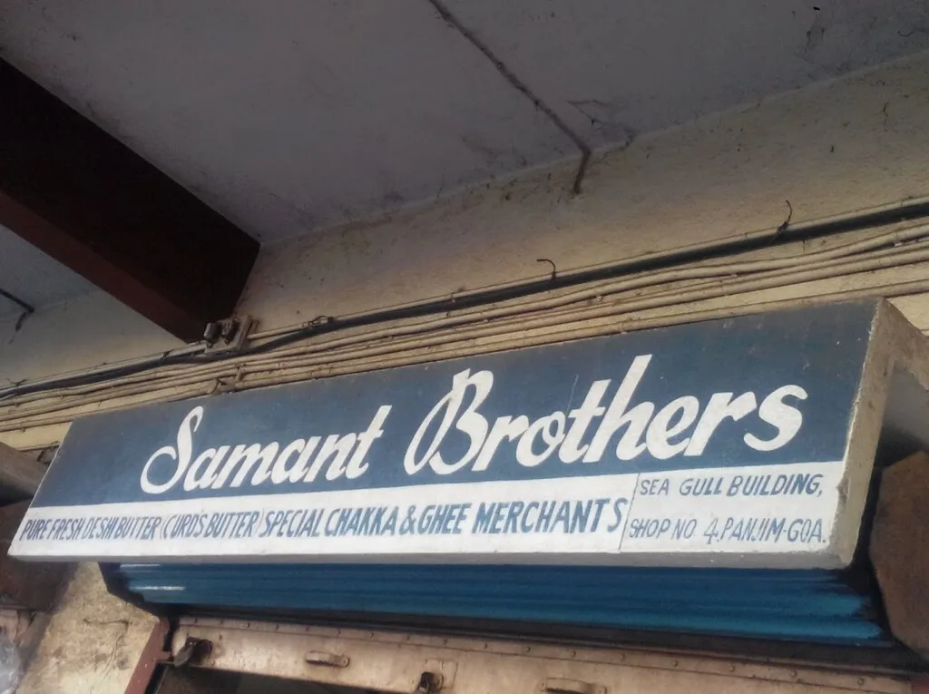Samant Brothers