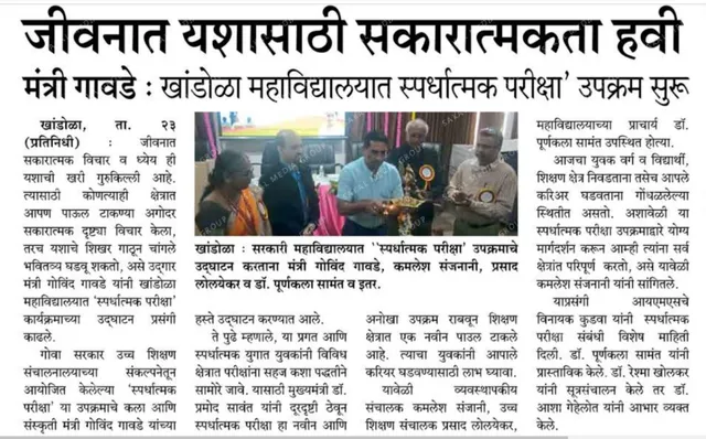 IMS Goa - Leader in CAT, XAT, NMAT, SNAP, CMAT, IPMAT, BBA entrance prep - 4