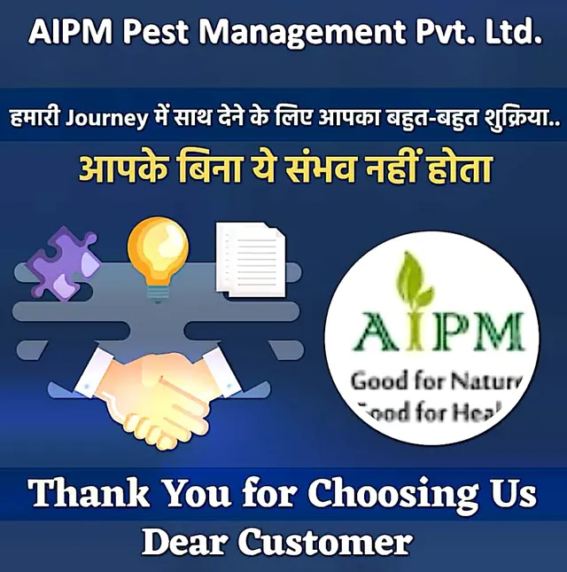 AIPM Agriclinic & Integrated Pest Management Private Limited - 2