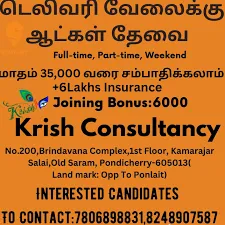 Krish Consultancy - 4