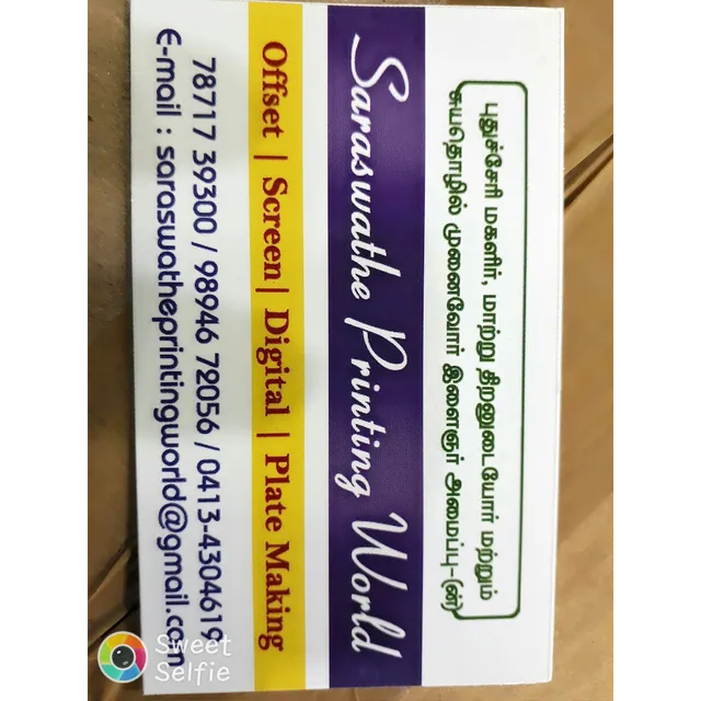 Saraswathe Printing World - 2