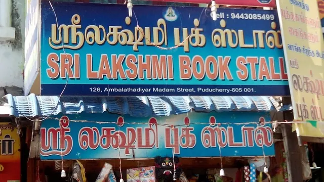 Sri Lakshmi Book Stall - CBSE BOOKS / NCERT BOOKS / ENTRANCE EXAM BOOKS / MEDICAL BOOKS / BOOK STALL IN PONDICHERRY - 5