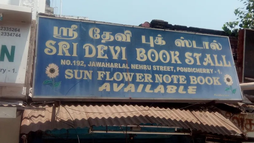 Sri Devi Book Stall - 2
