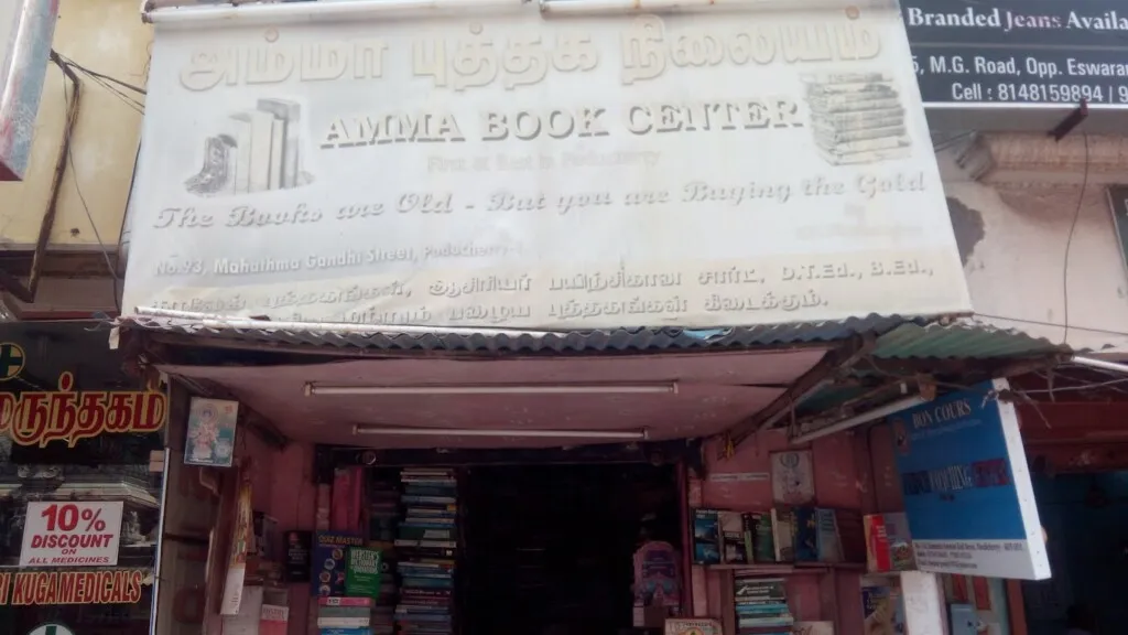 Amma Book Center
