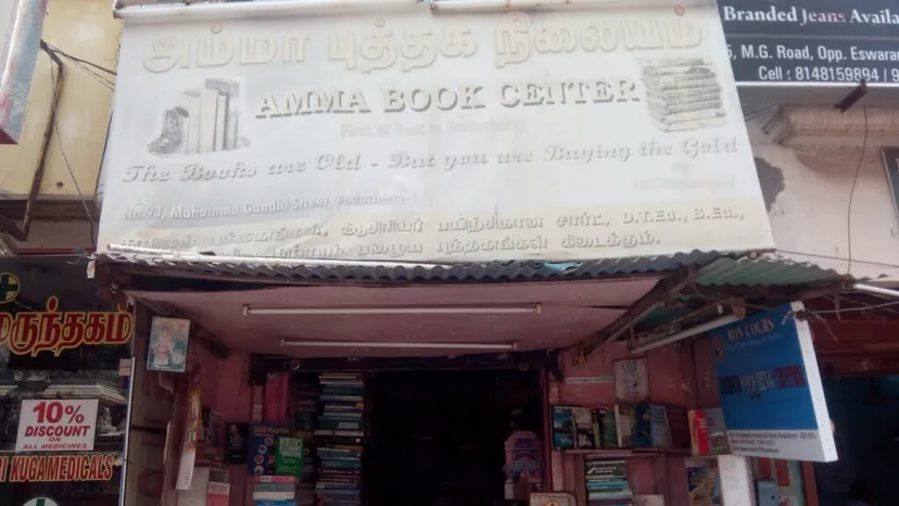 Amma Book Center