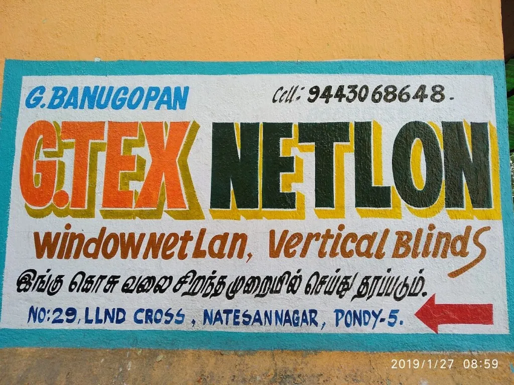 Mosquito net (G TEX)