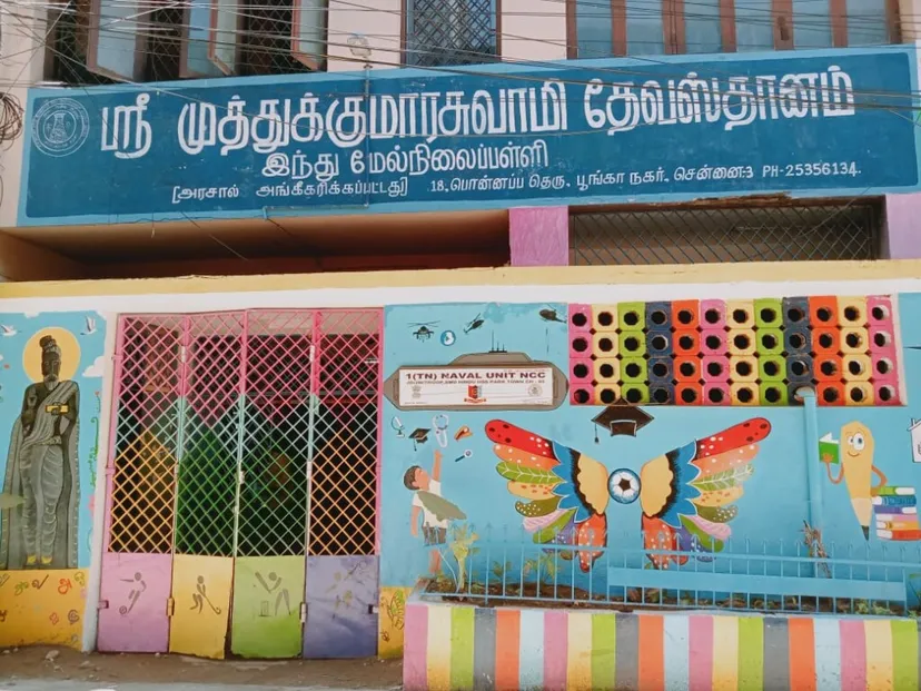 S M D Hindu Hr.Sec.School