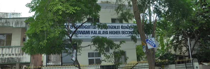 Sir Sivaswami Kalalaya Matriculation Higher Secondary School