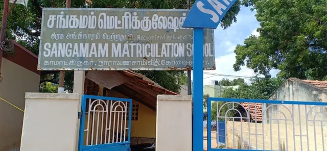 Sangamam Matriculation School - 4