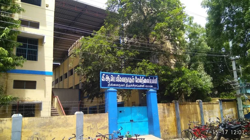 K A P Viswanathan Higher Sec School