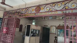 Chinmaya Vidyalaya Matriculation Higher Secondary School