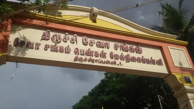 Seva Sangam Girls Higher Secondary School - 3