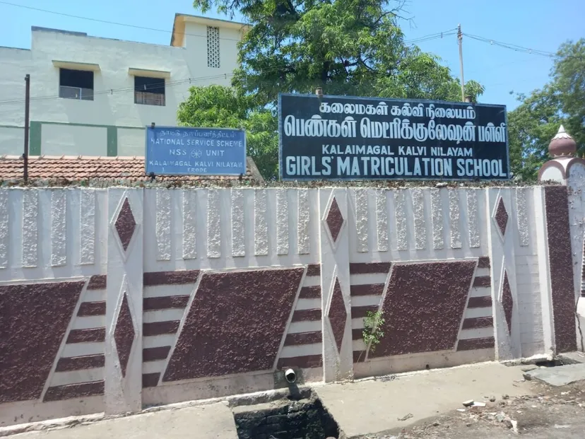 Kalaimagal Kalvi Nilayam Girl's Higher Secondary School