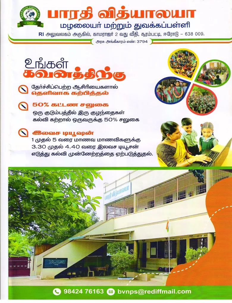 Bharathi Vidhyalaya Nursery & Primary School