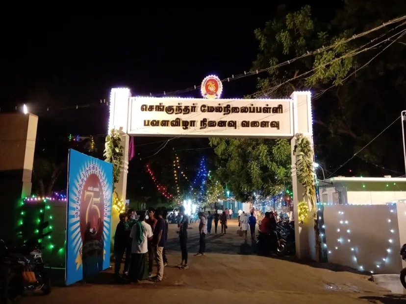 Meenakshi Sundaranar Sengunthar Higher Secondary School