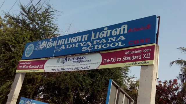 Adhyapana School - 2