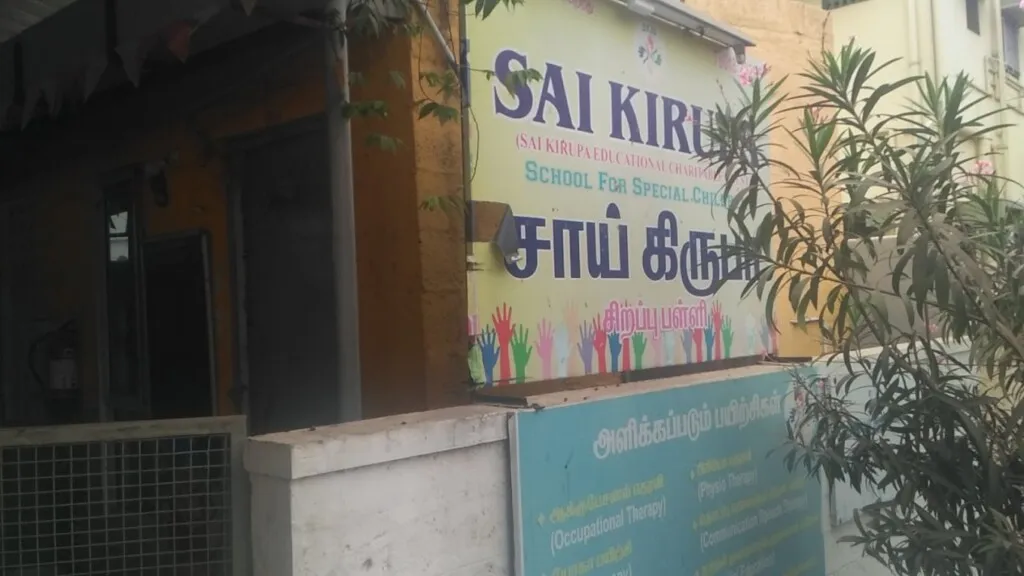 Saikirupa special school
