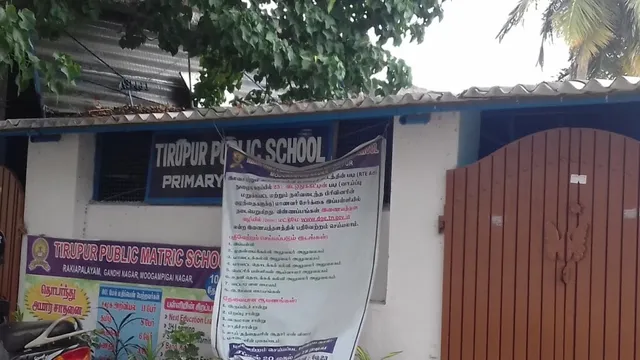 Tirupur Public Nursery & primary School - 2