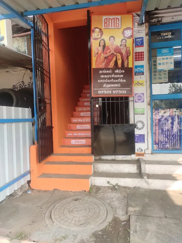 Best Money Gold | Tambaram | Old Gold Buyers - 7