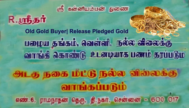 R.Sridhar Old Gold Buying Shop - 3