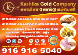 Kashika Gold Pvt Ltd - Best Gold buyers In chennai |Sell Your Gold - 4