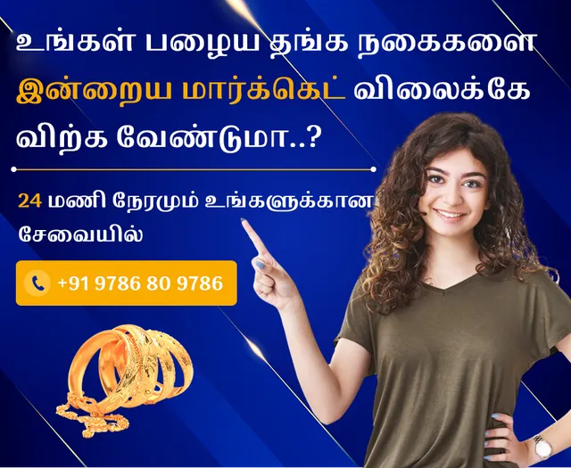 AARAA Gold Company: Old Gold Buyers In Coimbatore | Cash for Gold Pollachi | Sell Gold for Cash Coimbatore - 4