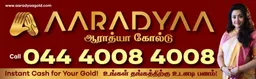Aaradyaa Gold Pvt Ltd - Old Gold Buyers in Coimbatore