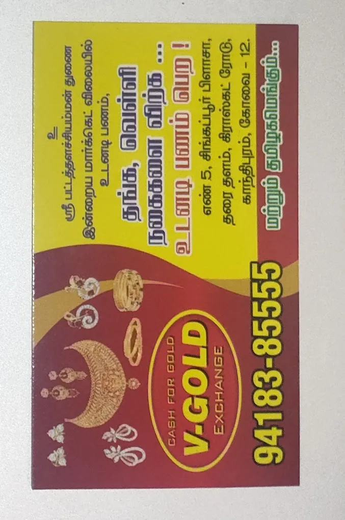 From V-Gold Coimbatore | Cash for gold in coimbatore