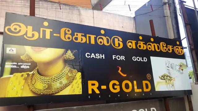 R-Gold Exchange - 6