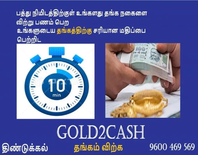 GOLD2CASH Gold Buyer in Dindigul, Second hand gold buyer,Old gold buyers,Jewelry buyer,Instant cash for gold,Cash for gold - 4