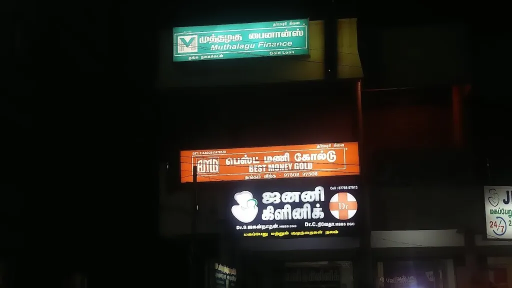 Best Money Gold | Dharmapuri | Old Gold Buyers