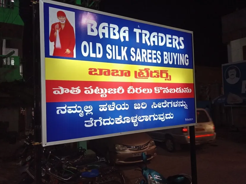 Baba Traders