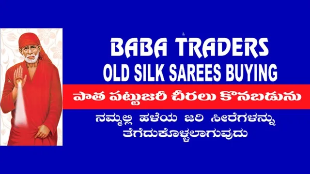 Baba Traders - 2