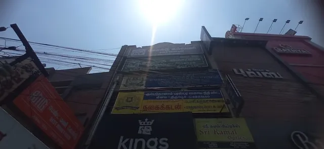 Avm Gold Company Tiruppur - 5