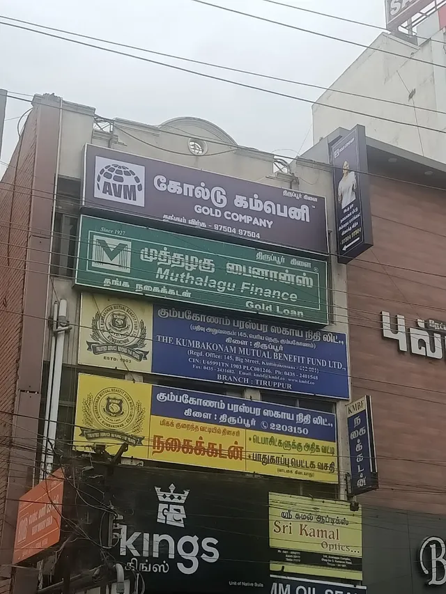 Avm Gold Company Tiruppur - 7