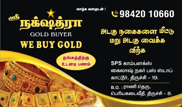 Sri Nakshathra Gold Buyer - 0ld Gold Buyer in Trichy(Secondhand gold jewellery buyer Used Gold Buyer in Trichy)