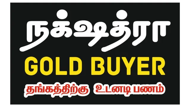 Sri Nakshathra Gold Buyer - 0ld Gold Buyer in Trichy(Secondhand gold jewellery buyer Used Gold Buyer in Trichy) - 5