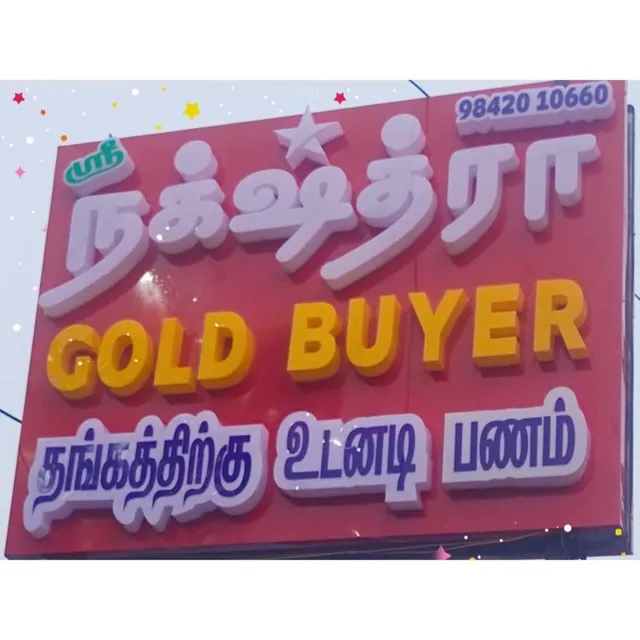 Sri Nakshathra Gold Buyer - 0ld Gold Buyer in Trichy(Secondhand gold jewellery buyer Used Gold Buyer in Trichy) - 7